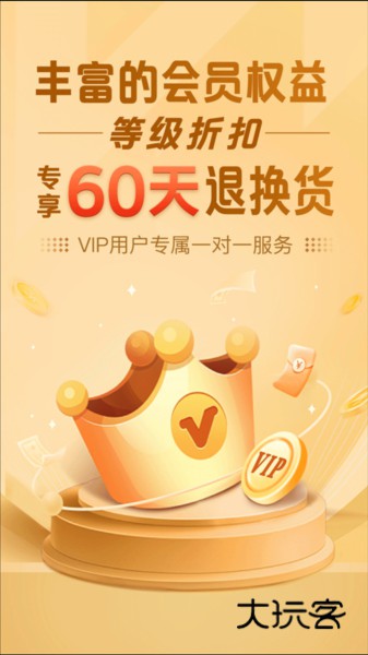 庆趣供货appV4.3.1安卓版