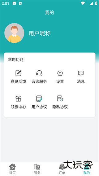 周到到app最新版下载