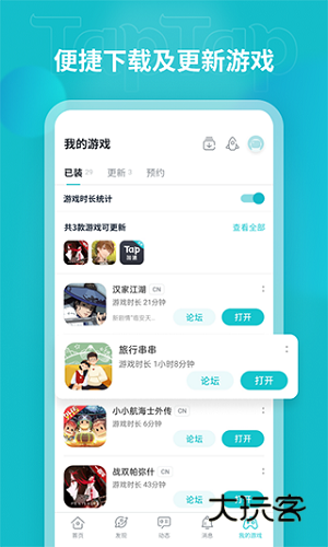 TapTapbeta版V2.91.0-rel#100400安卓版