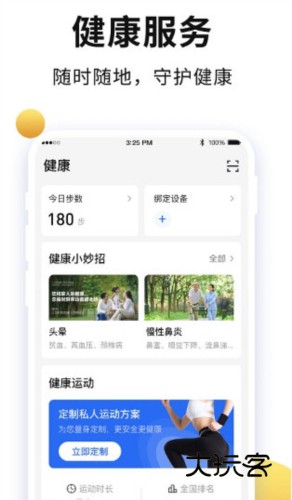 软件特色配图1
