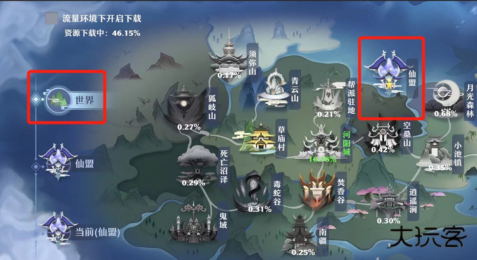 梦幻新诛仙九游最新版本