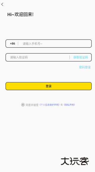 美聊app最新版下载