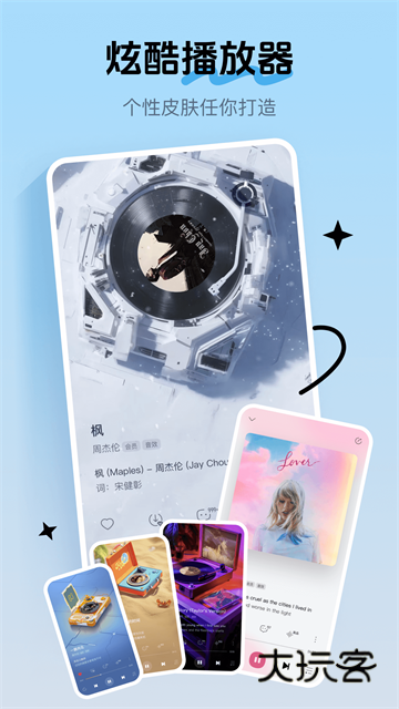 酷我音乐2026最新版本V12.0.4.0安卓版