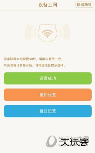 淘云互动APP下载