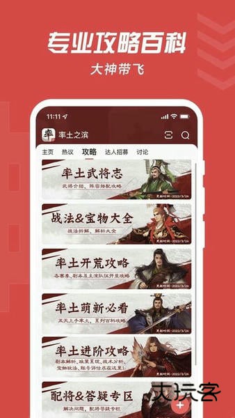 梦幻西游将军令手机版2