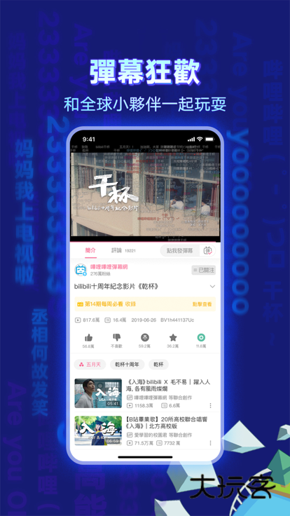 哔哩哔哩纯白国际版免费下载安装v3.20.4 安卓版