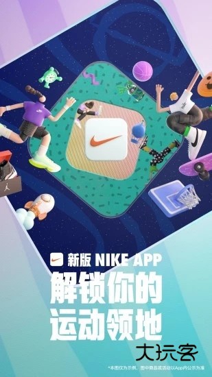Nike(耐克)V26.8.4安卓最新版