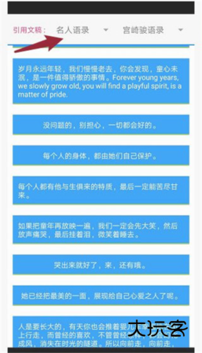 制作头像教程配图5