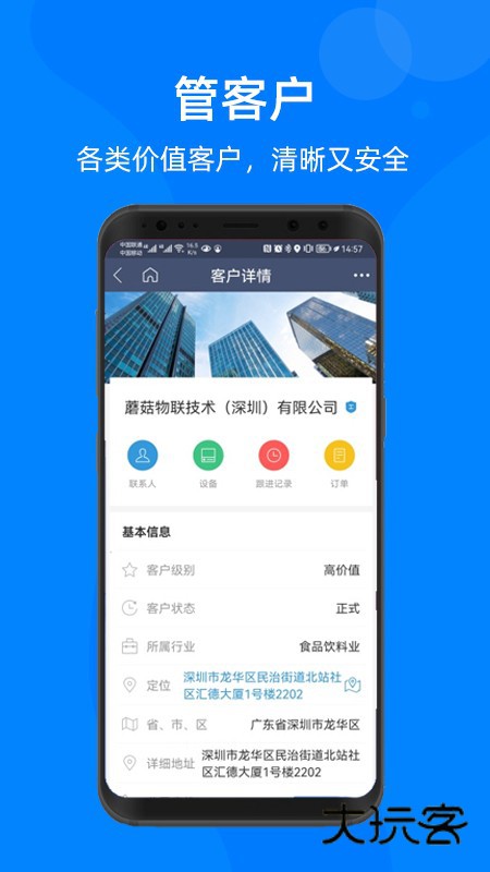 蘑菇IOMV4.9.8安卓版