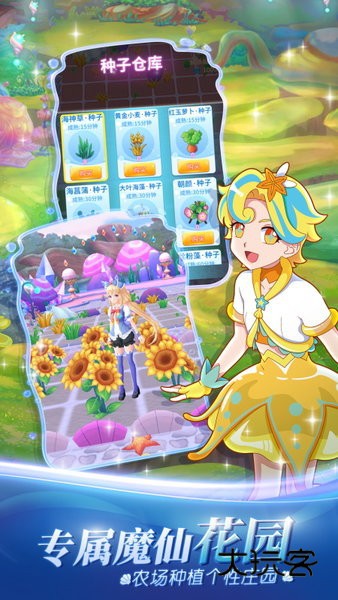 巴啦啦魔法海萤堡游戏