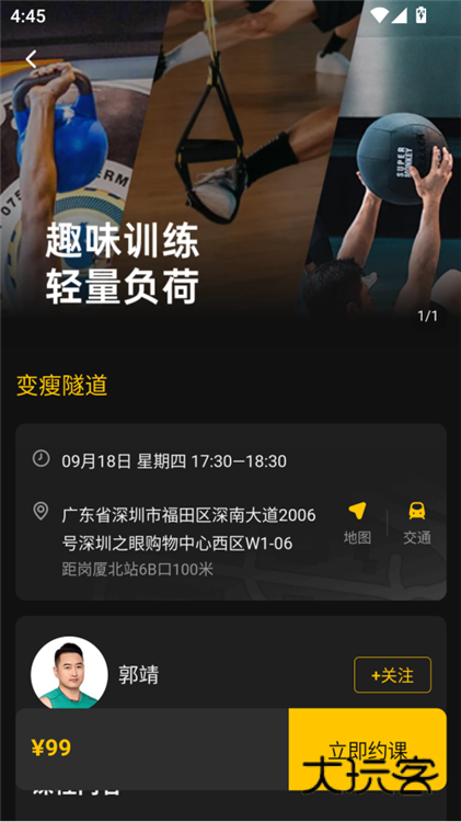 怎么预约课程配图3