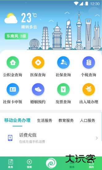 绿色青浦V4.2.2安卓版