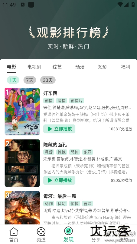 番茄影视app手机版下载2026最新版v1.0.8 安卓版