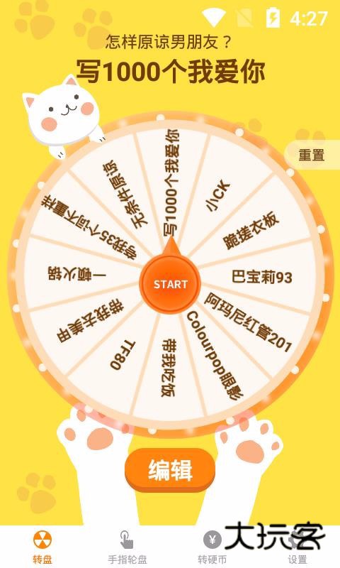 小决定喵最新版下载v1.0.2 安卓版