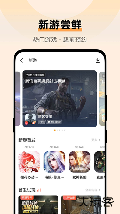 vivo游戏空间2026V7.2.11.0安卓版
