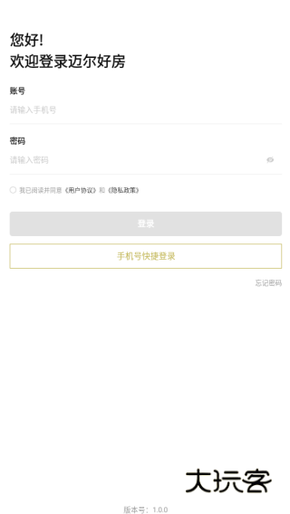迈尔好房app下载