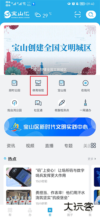 如何定羽毛球配图1