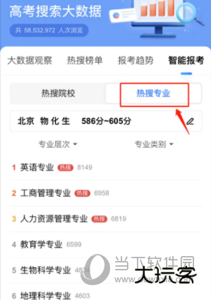 百度AI志愿助手