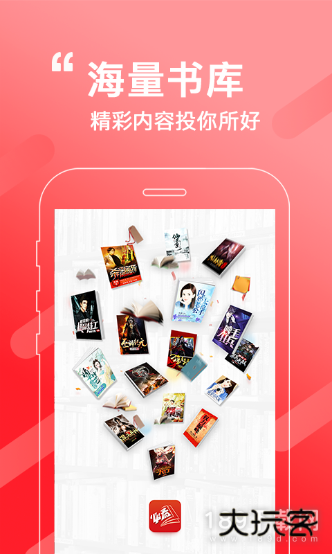 必看小说畅想版安卓版下载