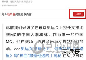 新京报怎么订阅