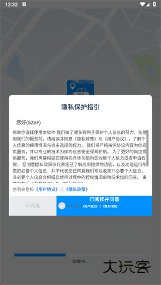 打车计价器app下载