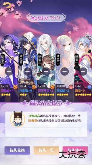 全民养成之女皇陛下官方版 4.27.2.2安卓版