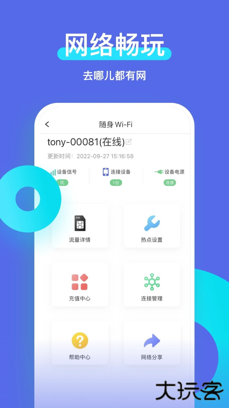 智安星V2.5.7安卓版