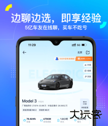 汽车之家app官方最新版下载