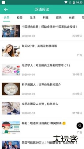 省心英语官方免费下载新概念英语