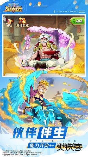 航海王强者之路最新版2026