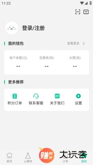 苏打校园最新版