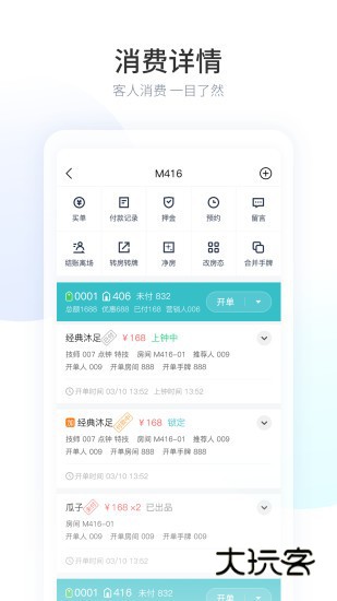 摩术师新版V1.1.115安卓版