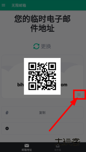 无限邮箱下载安装手机版