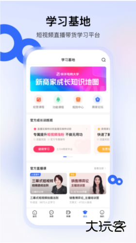 快手小店商家版