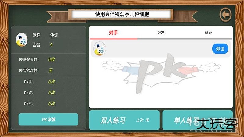 虚拟实验安卓版下载