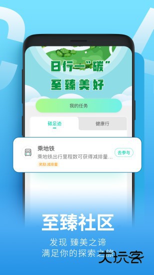 青碳行V3.1.5安卓版
