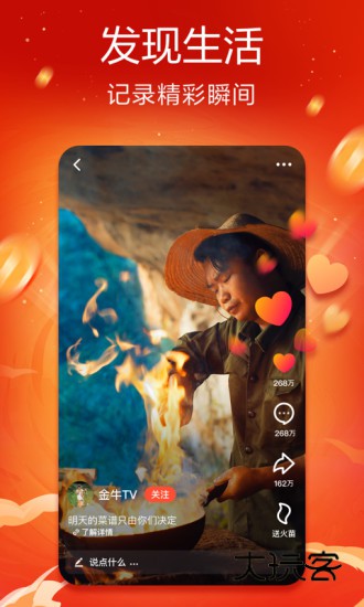 抖音企业版安卓版下载