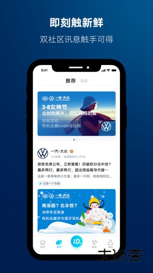 一汽大众V4.17.0安卓最新版