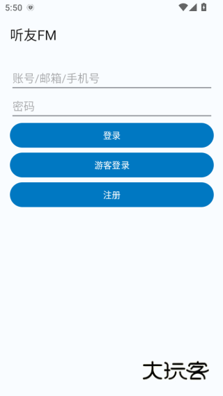 听友FMapp免费下载