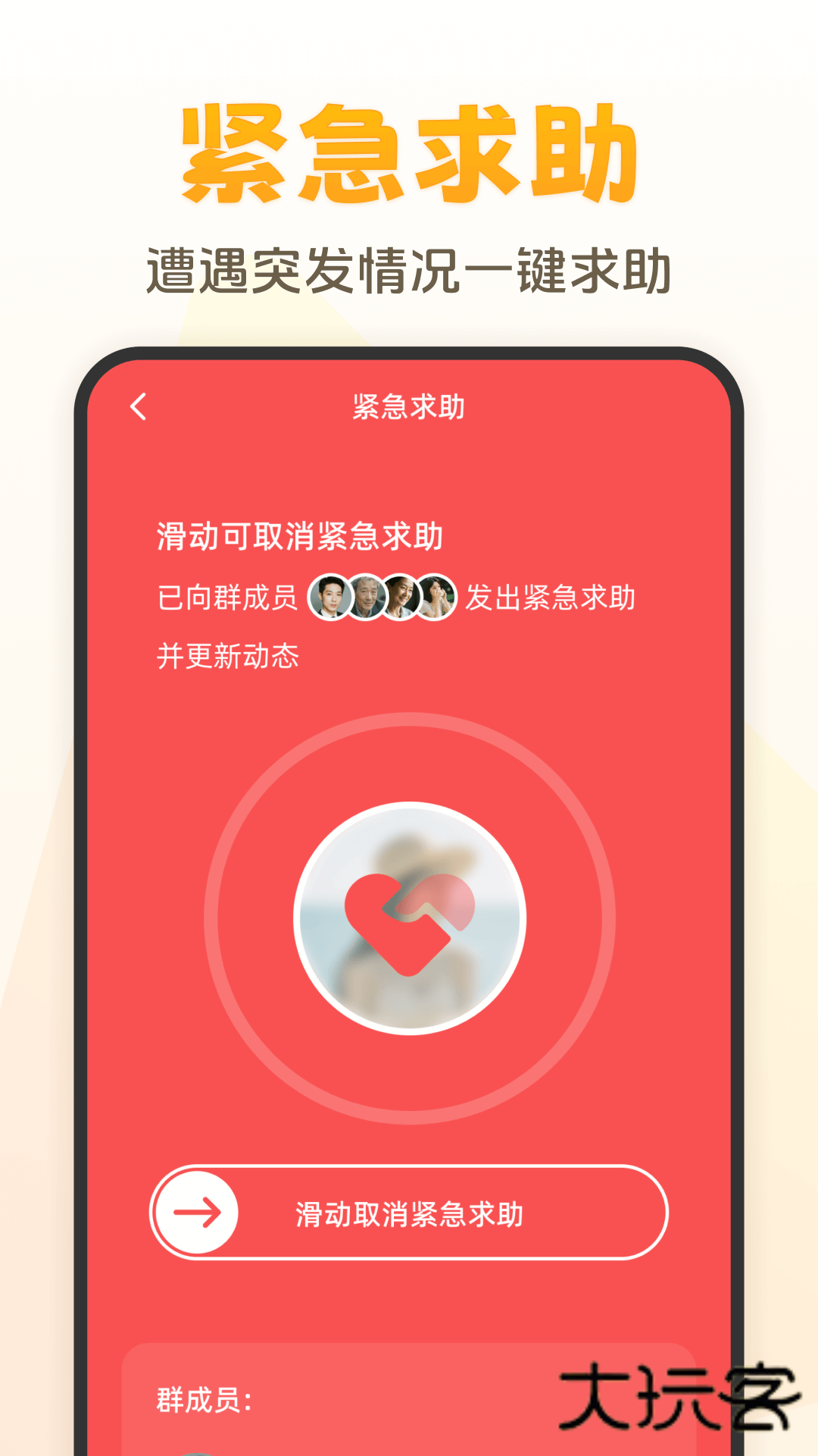 嘿在app下载手机版v2.9.0 最新版