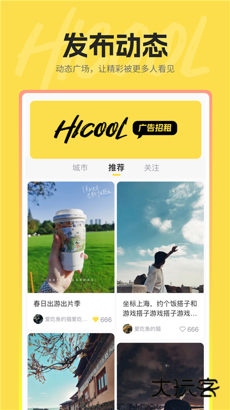 hi酷app1