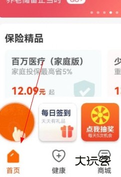 平安好福利图片17