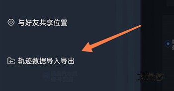 怎么导出运动数据配图2