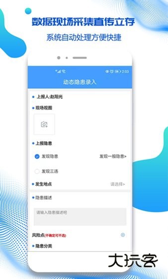 盾安云V4.7.10安卓版