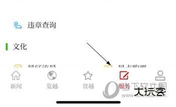 越牛新闻跳转支付宝