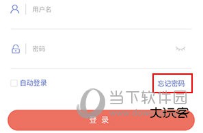 课程伴侣怎么改密码