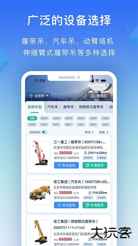 风智子V4.25.0安卓版