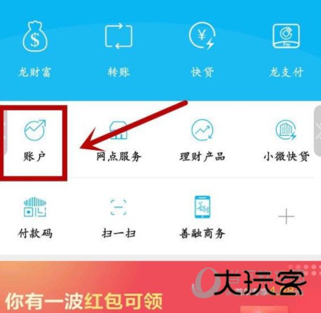 中国建设银行手机银行app