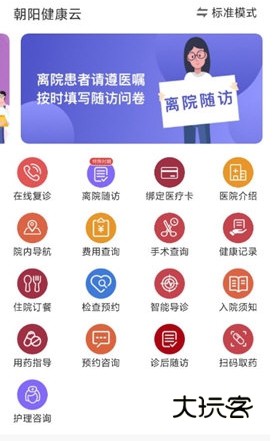 怎么预约检查配图2