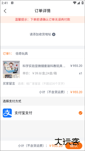 玩具巴巴批发网